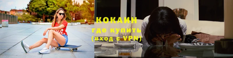 COCAIN Эквадор  купить   Нарткала 